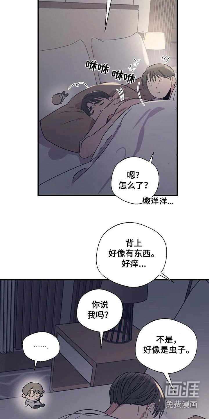 第172章：【外传】虫子