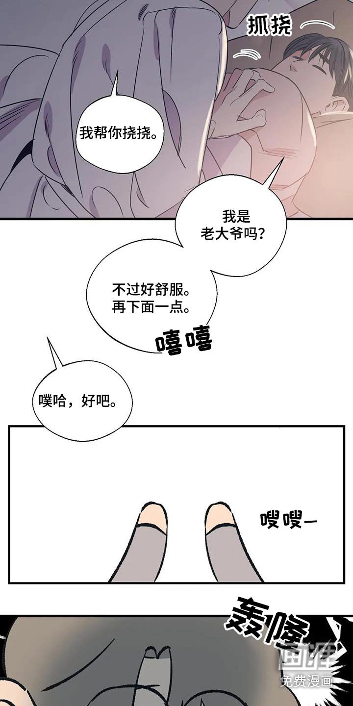 第172章：【外传】虫子