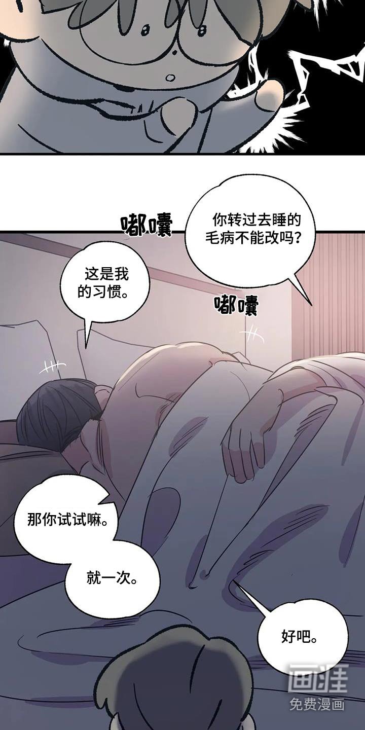 第172章：【外传】虫子