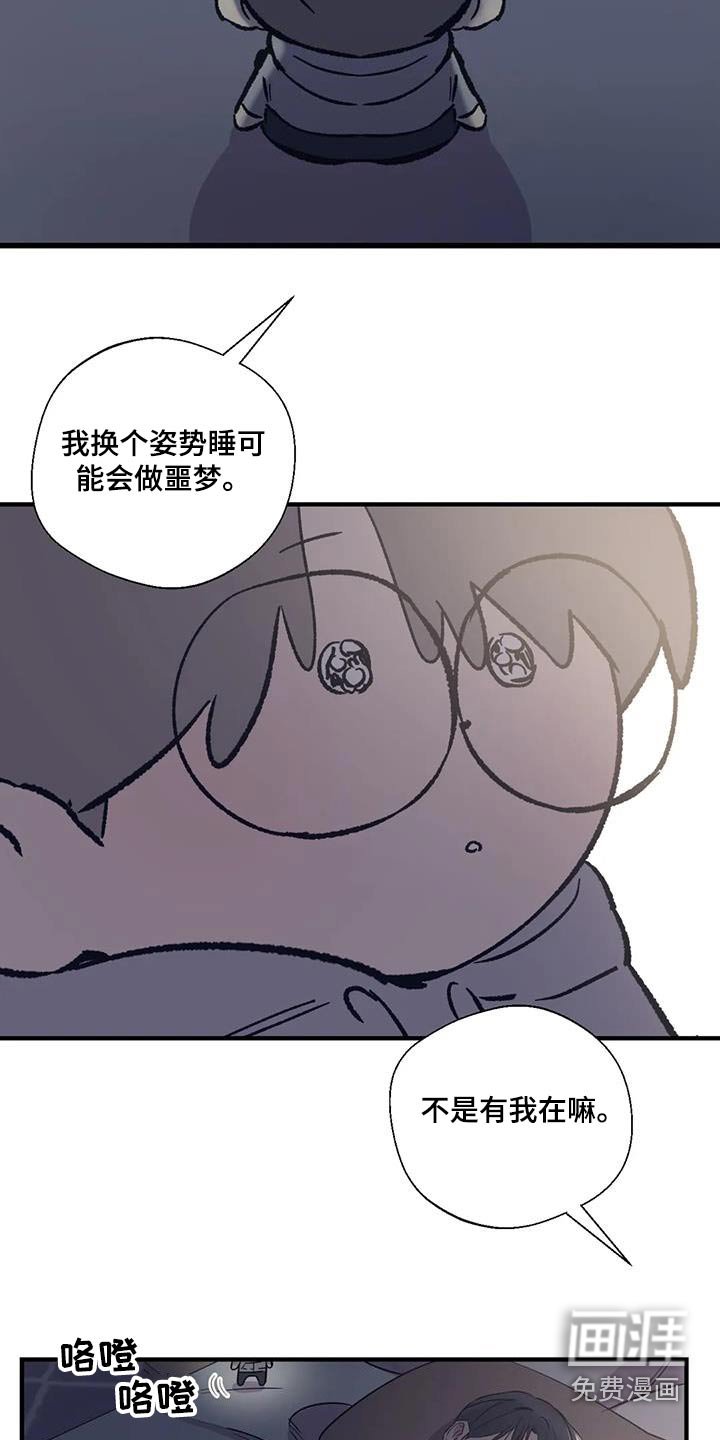第172章：【外传】虫子