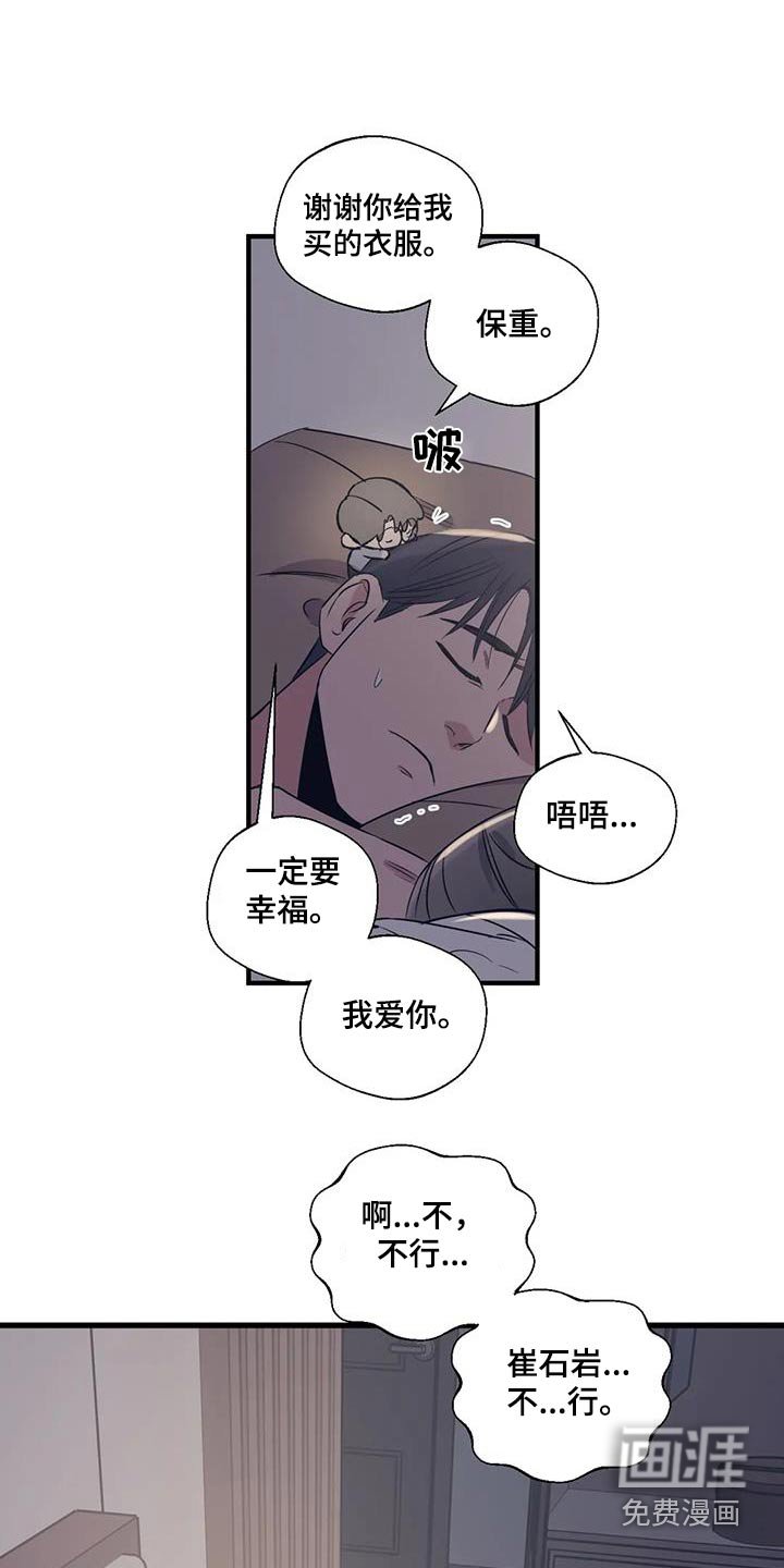 第172章：【外传】虫子