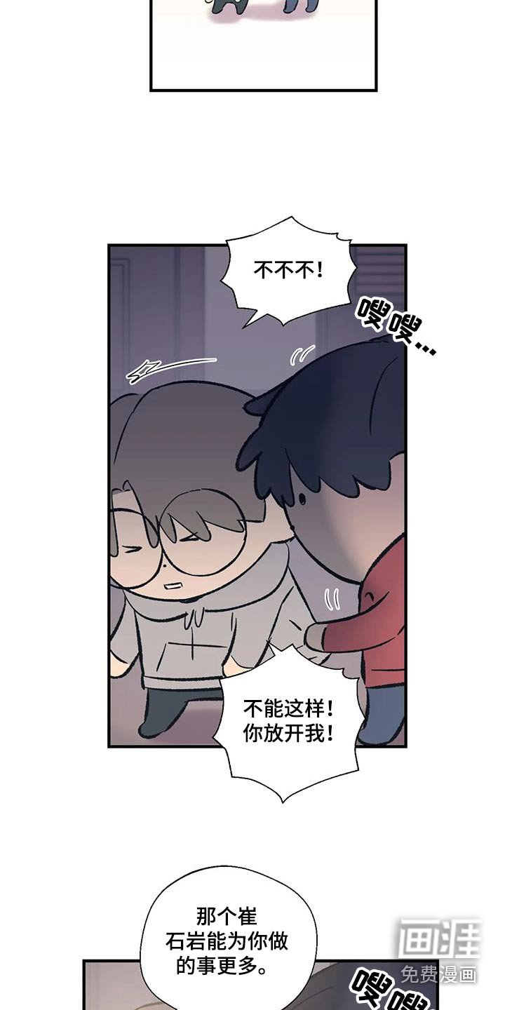 第173章：【外传】你要去哪
