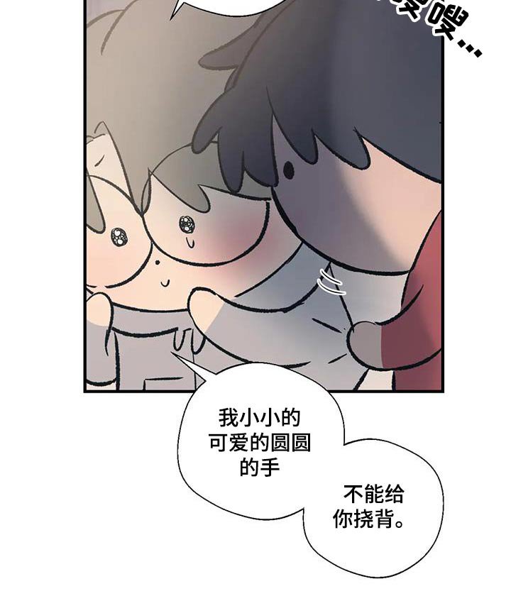 第173章：【外传】你要去哪