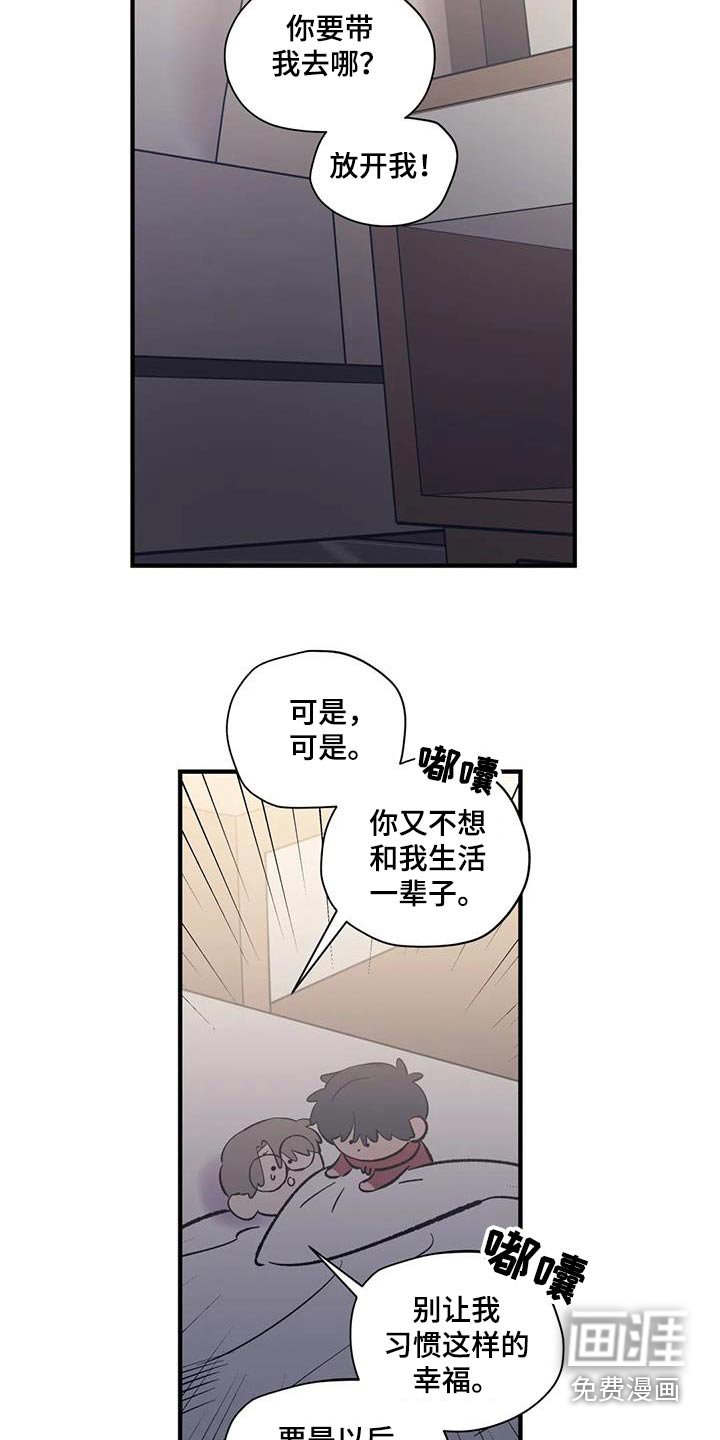 第173章：【外传】你要去哪