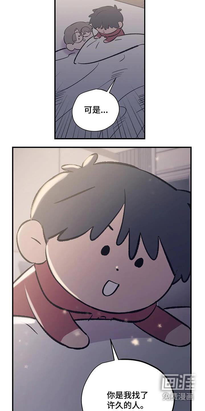 第173章：【外传】你要去哪