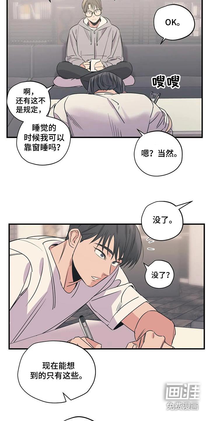 第174章：【外传】吃什么