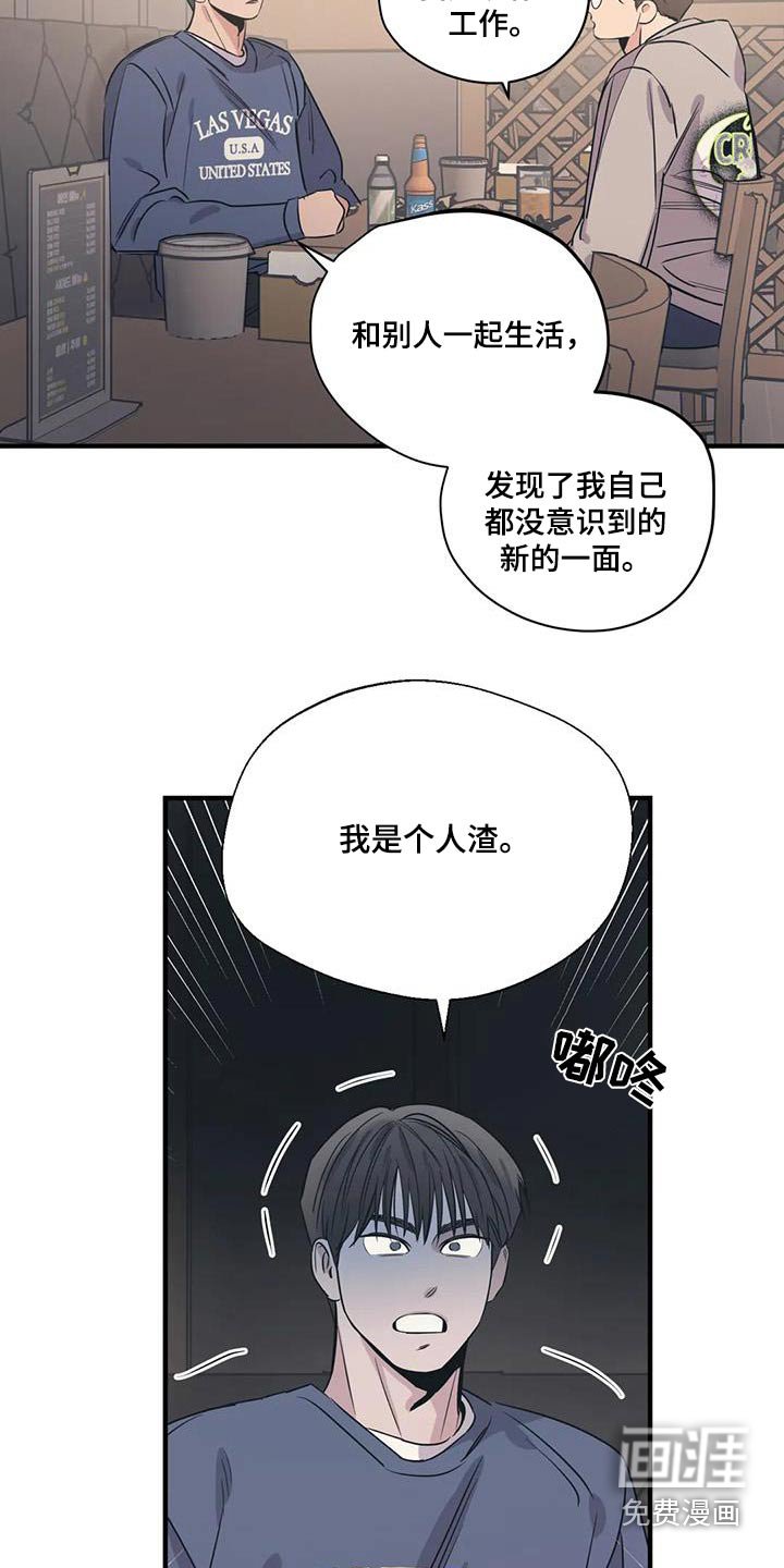 第174章：【外传】吃什么