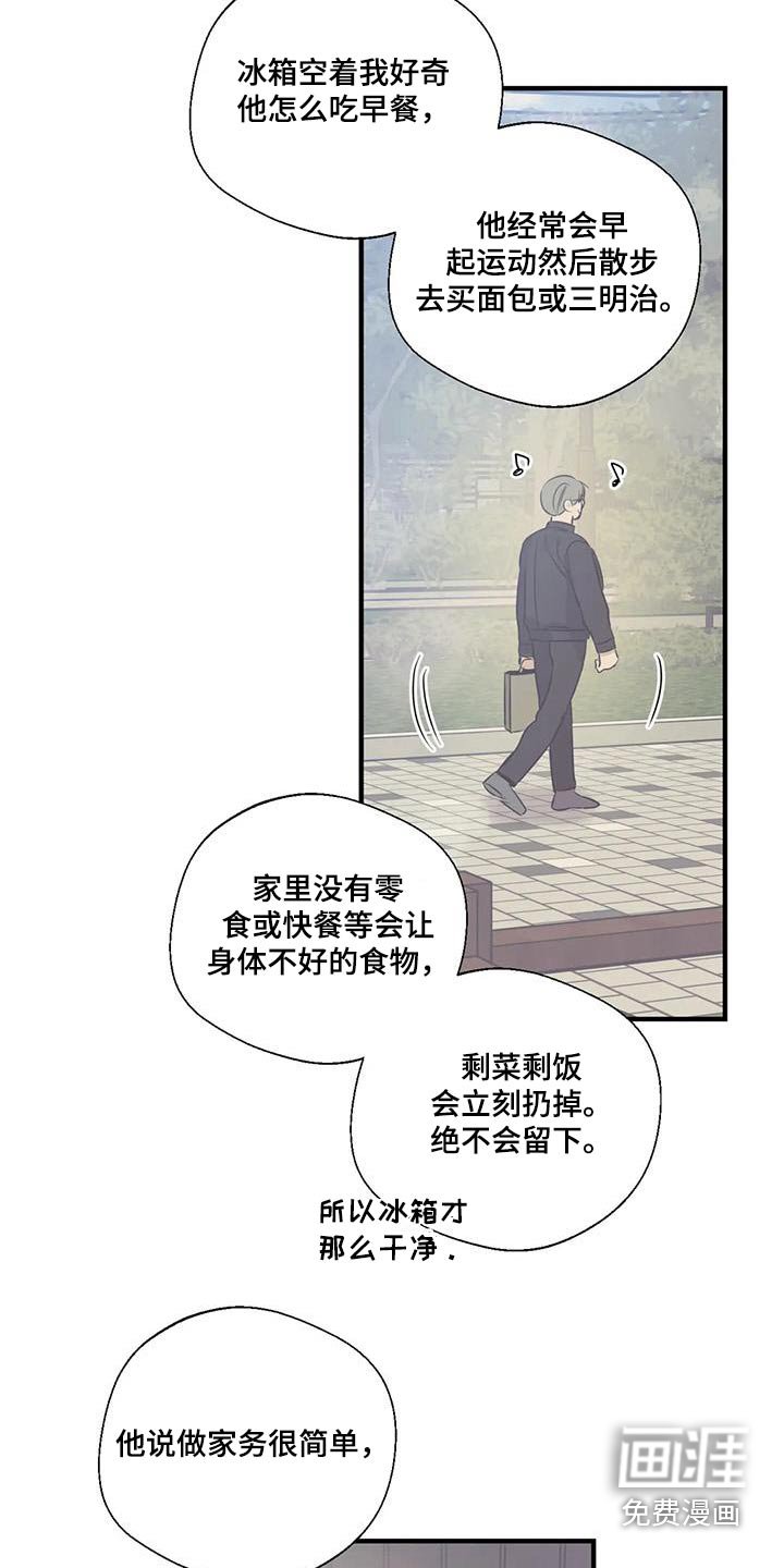 第174章：【外传】吃什么