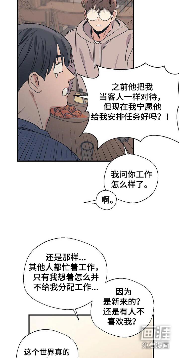 第174章：【外传】吃什么