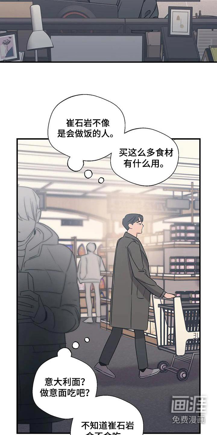 第174章：【外传】吃什么