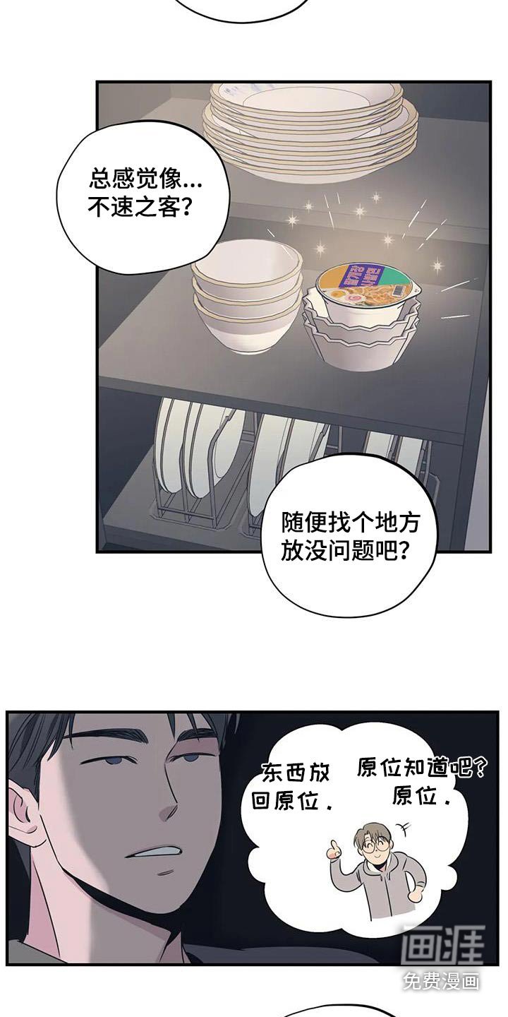 第174章：【外传】吃什么