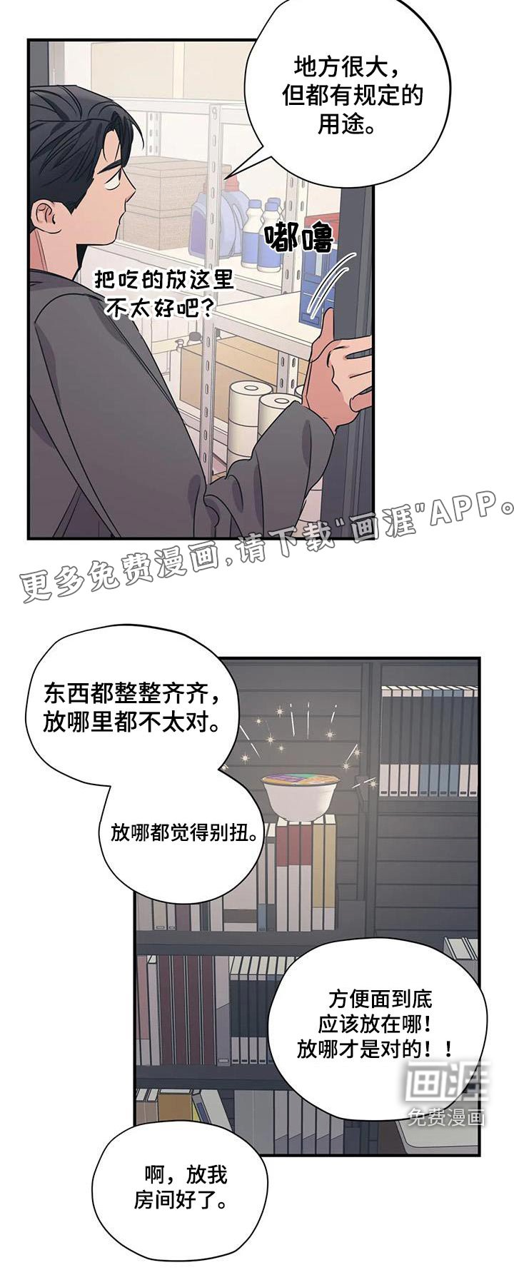 第174章：【外传】吃什么