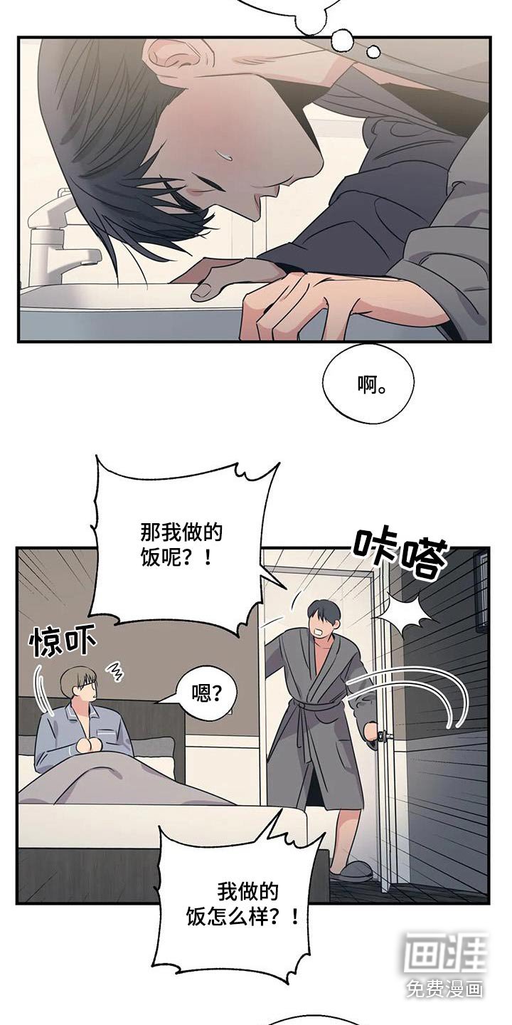 第175章：【外传】分担