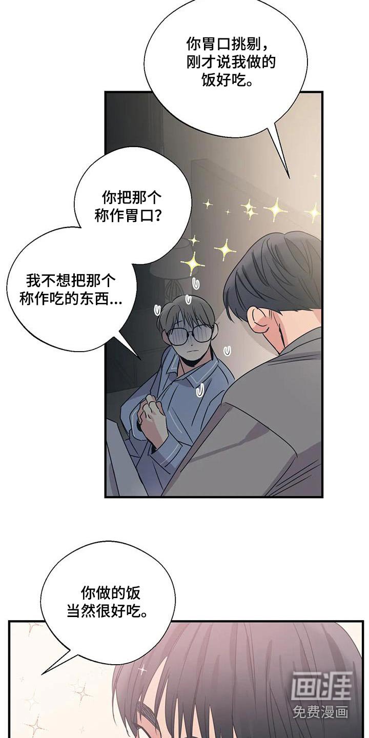 第175章：【外传】分担