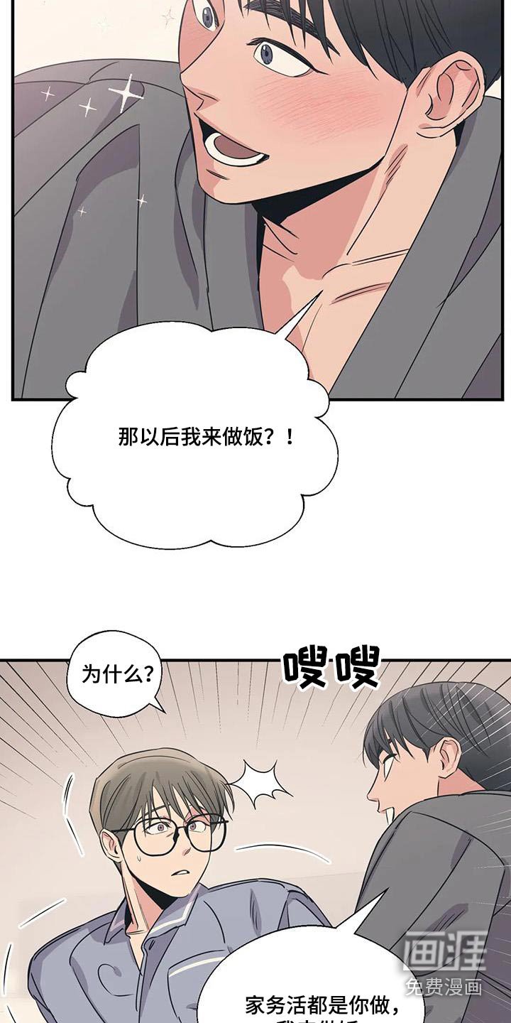 第175章：【外传】分担