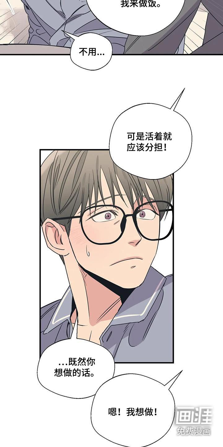 第175章：【外传】分担