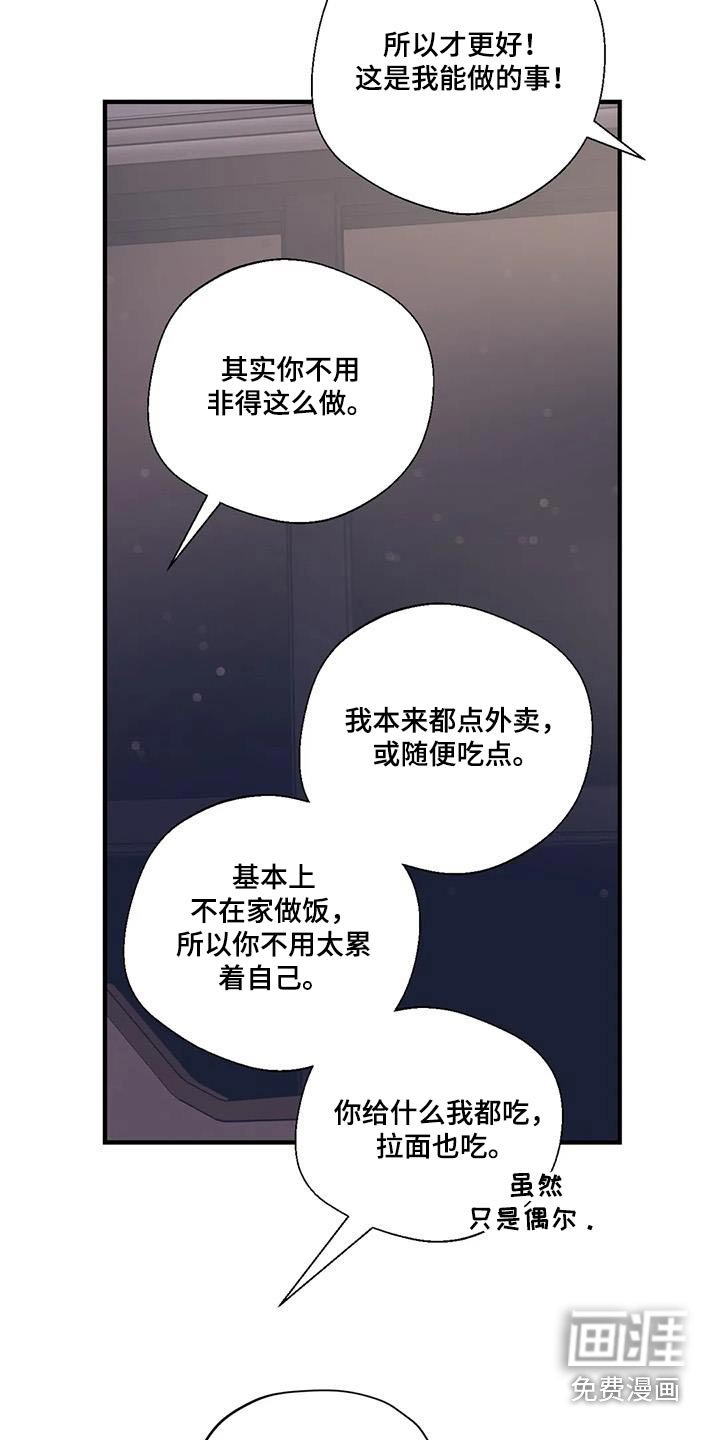 第175章：【外传】分担