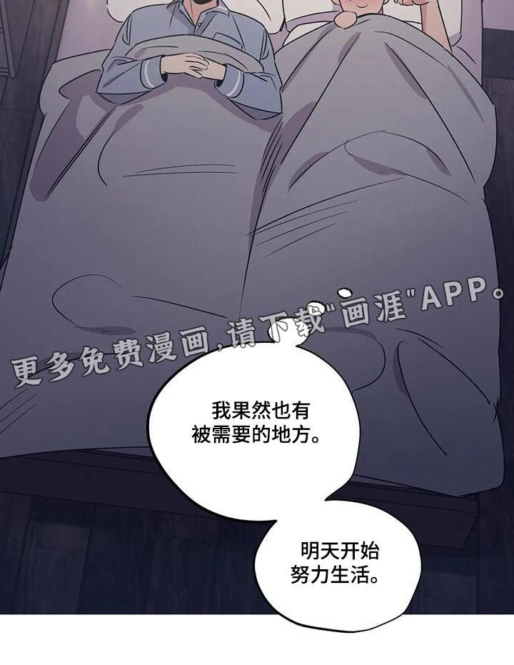 第175章：【外传】分担