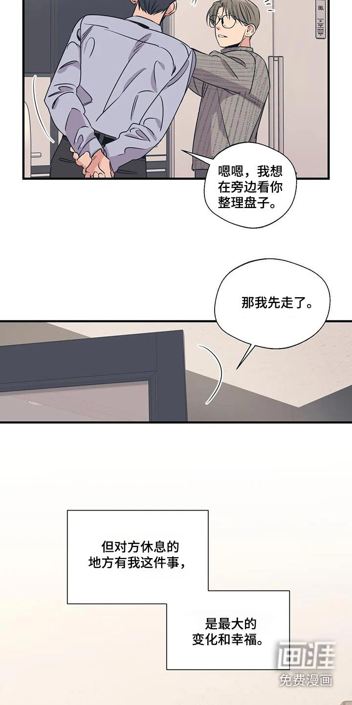第176章：【外传】好吃
