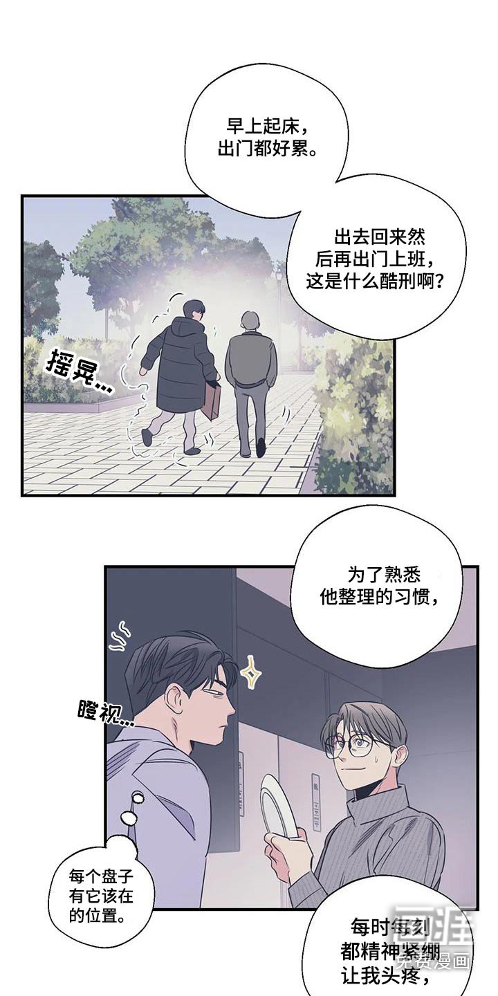 第176章：【外传】好吃