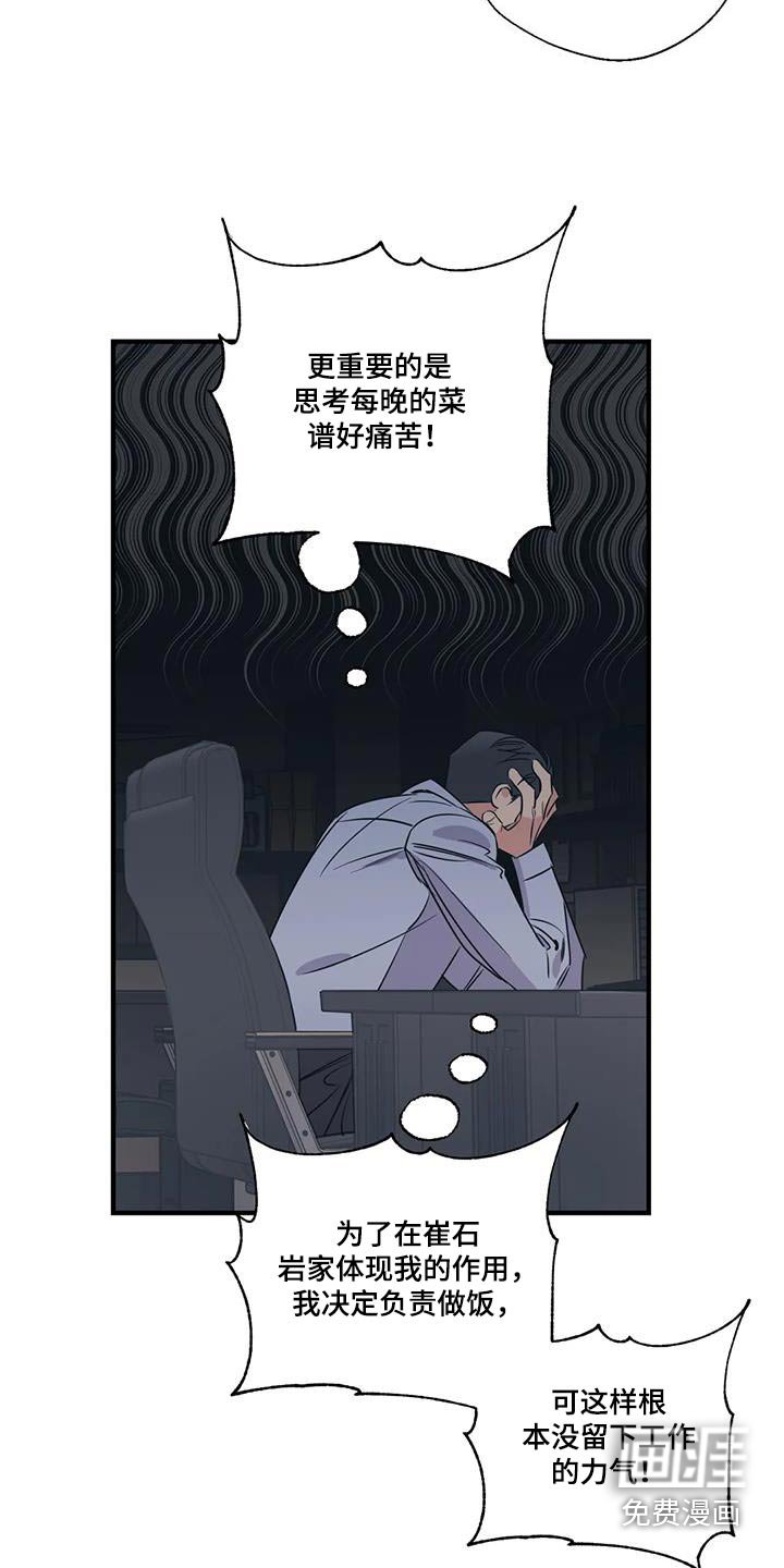 第176章：【外传】好吃
