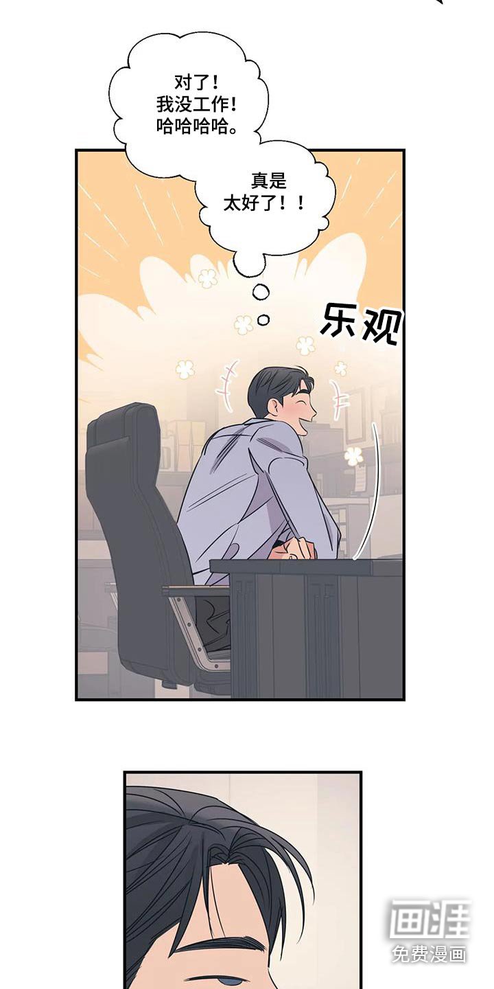第176章：【外传】好吃