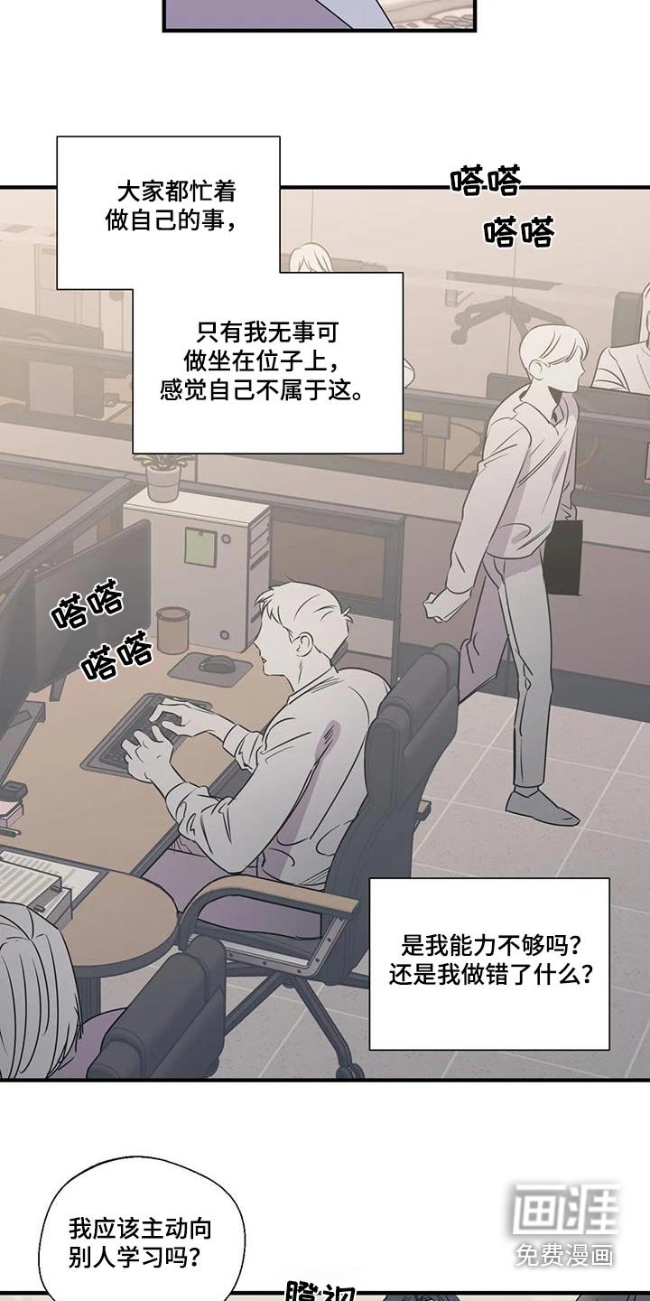 第176章：【外传】好吃