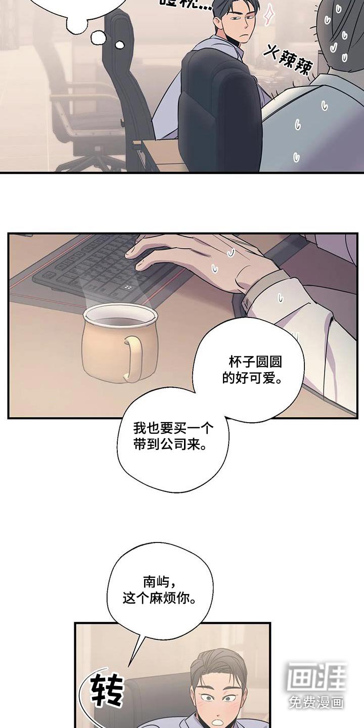 第176章：【外传】好吃