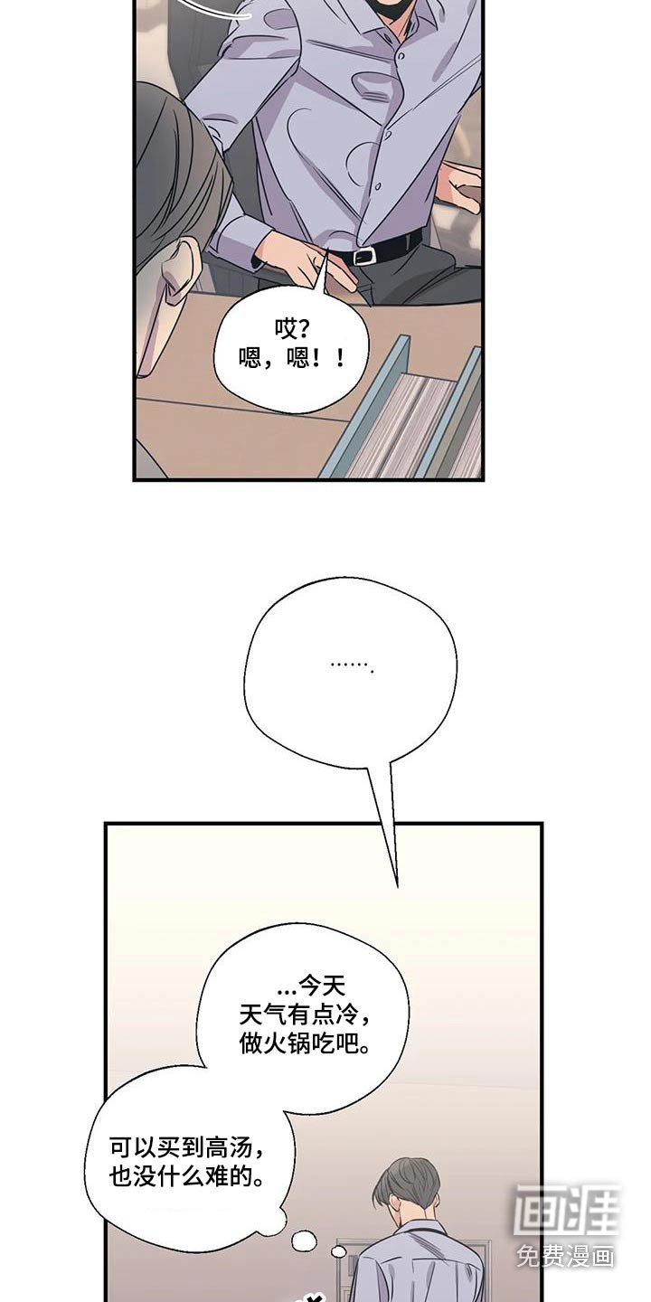 第176章：【外传】好吃