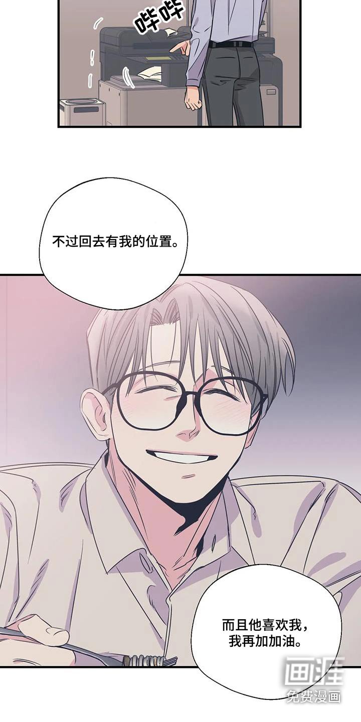 第176章：【外传】好吃
