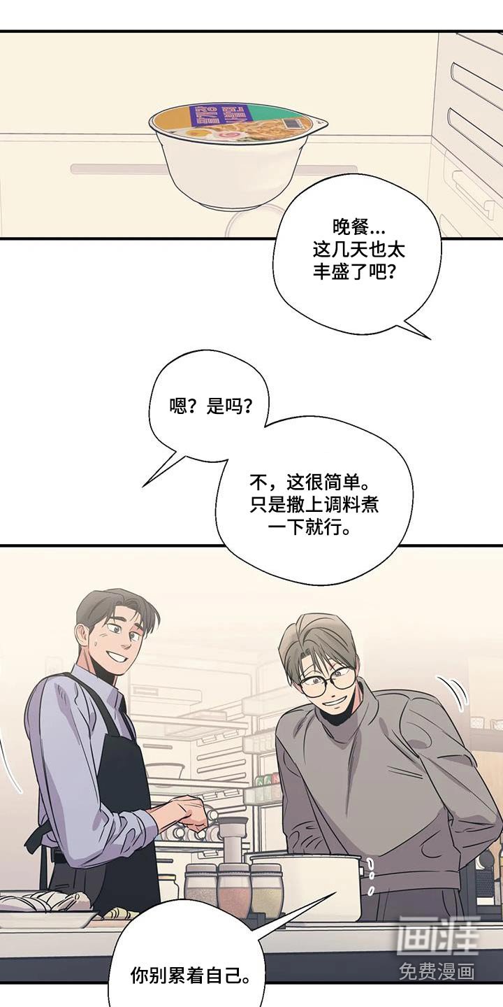 第176章：【外传】好吃