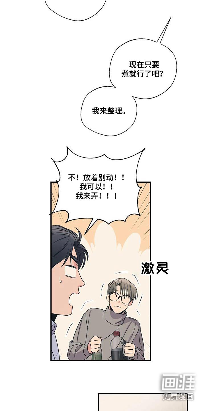 第176章：【外传】好吃
