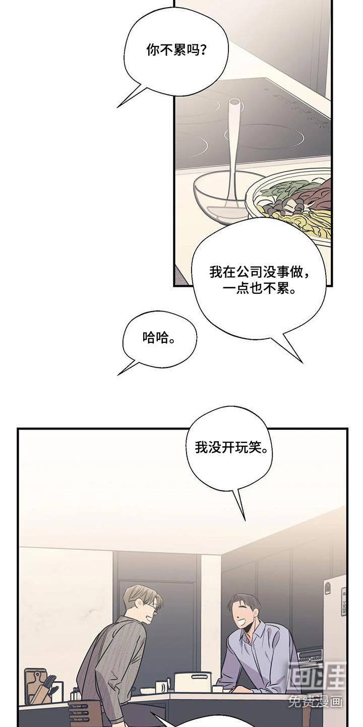 第176章：【外传】好吃