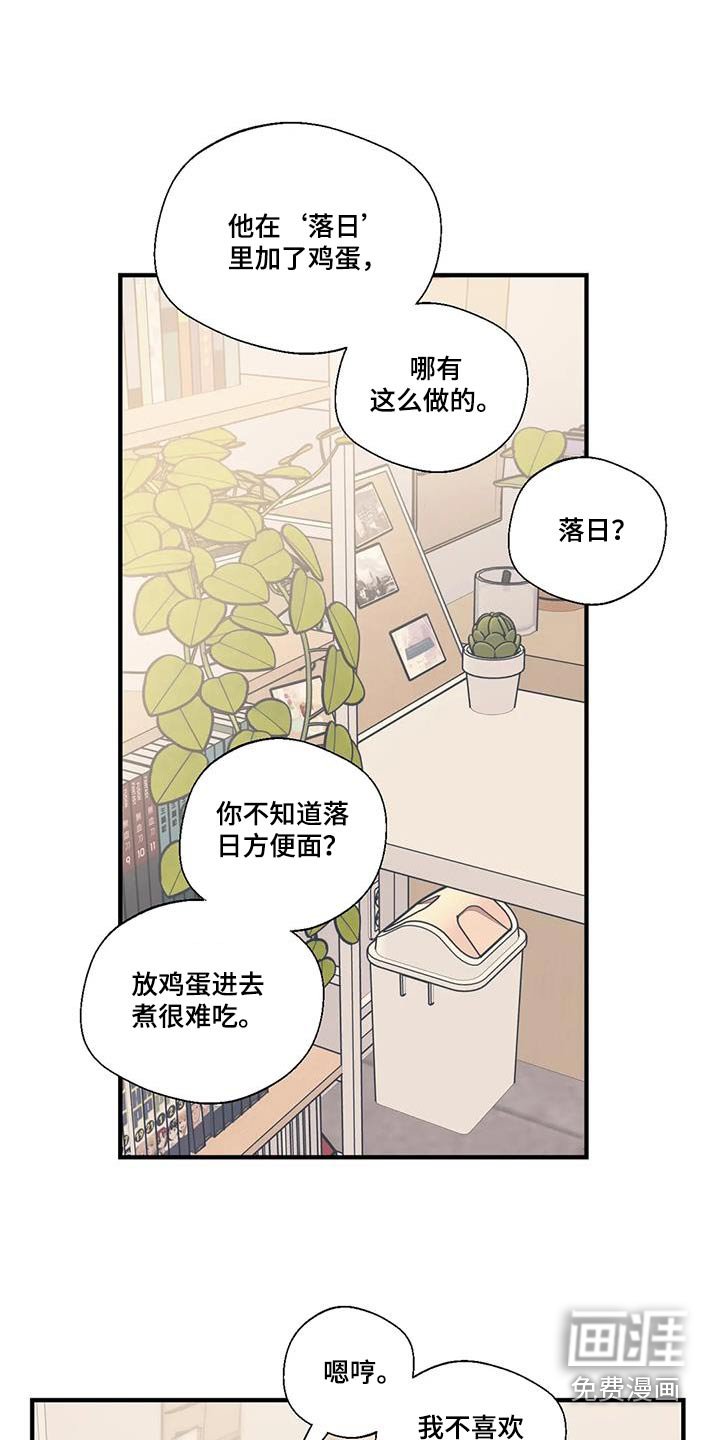 第176章：【外传】好吃