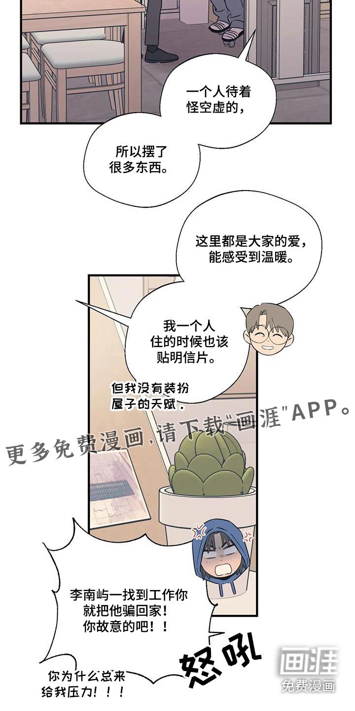 第176章：【外传】好吃