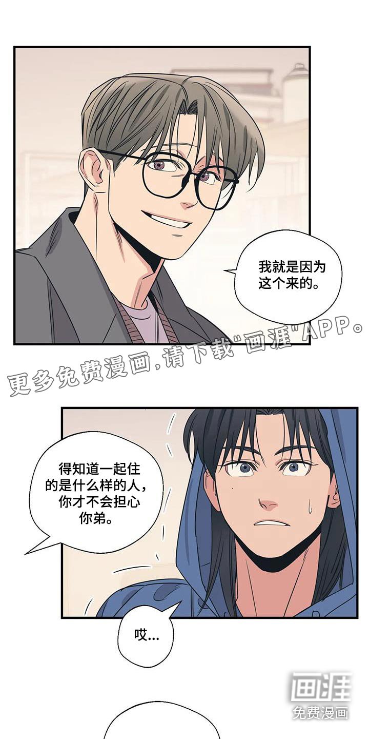第177章：【外传】大扫除