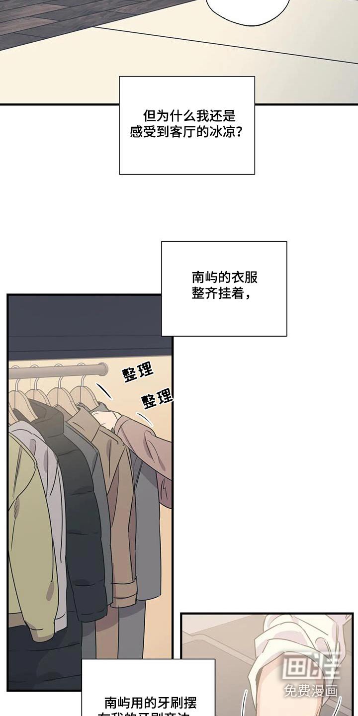 第177章：【外传】大扫除
