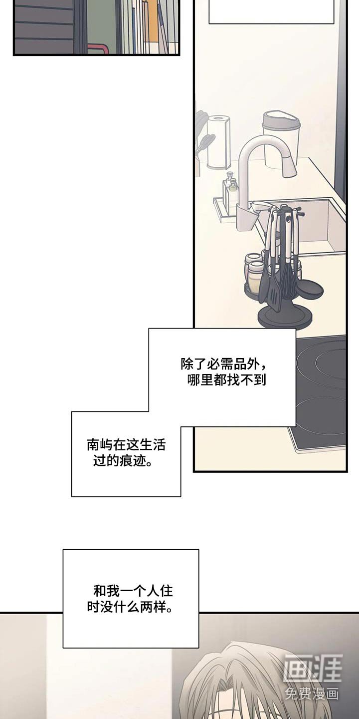 第177章：【外传】大扫除