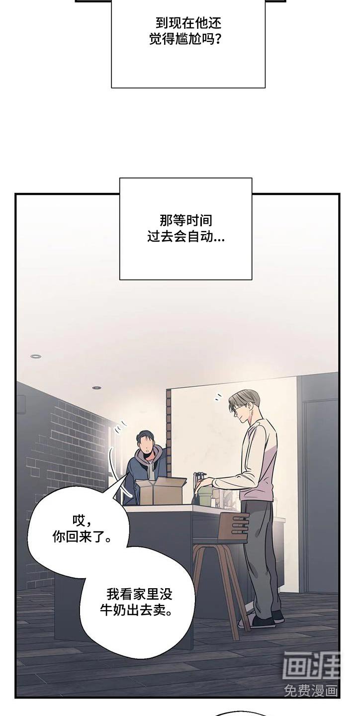 第177章：【外传】大扫除