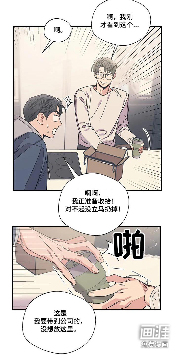 第177章：【外传】大扫除