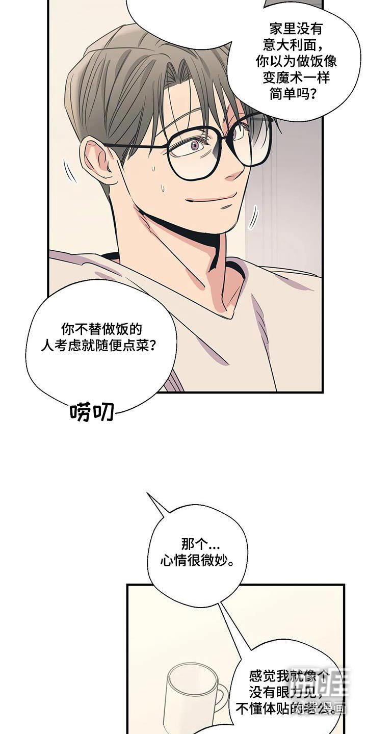 第177章：【外传】大扫除
