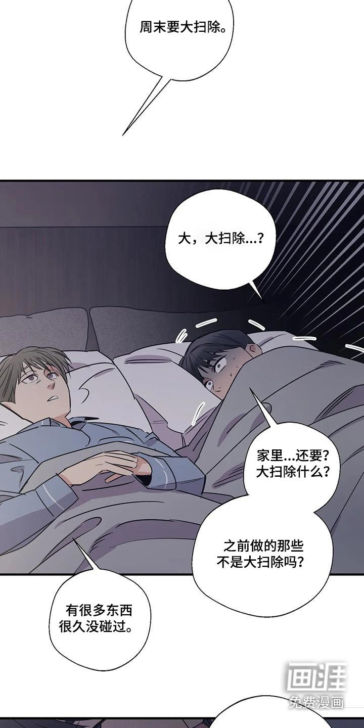 第177章：【外传】大扫除