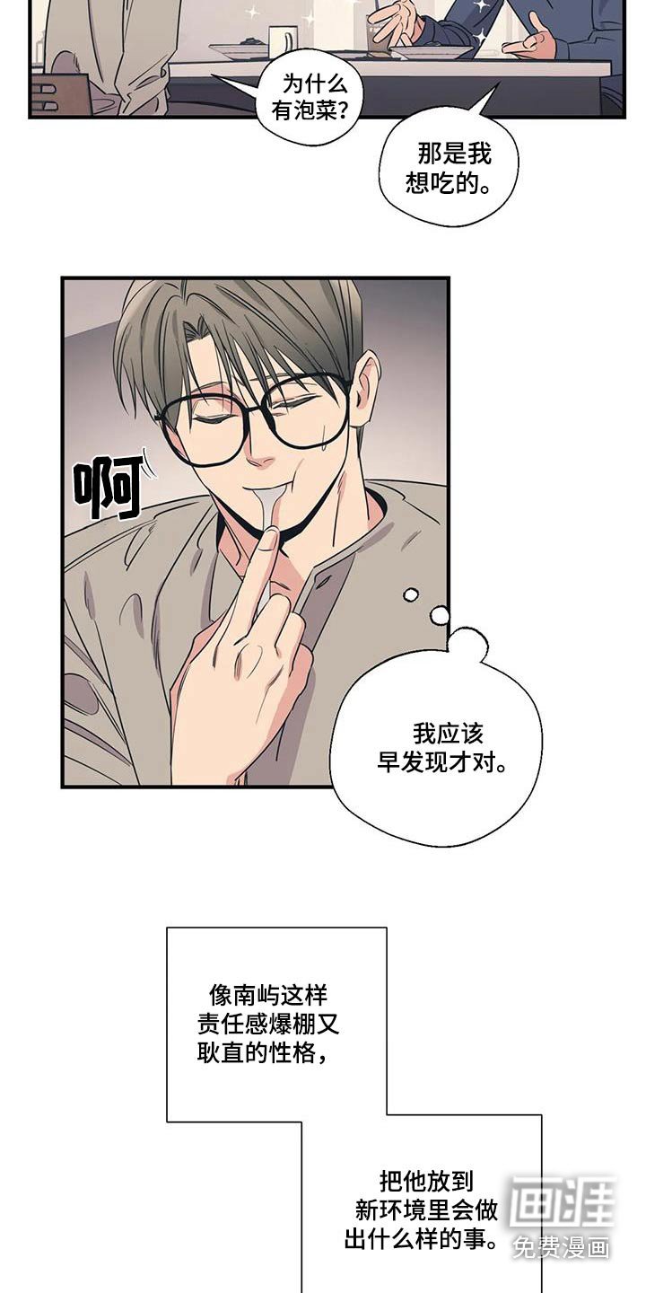 第178章：【外传】垃圾桶