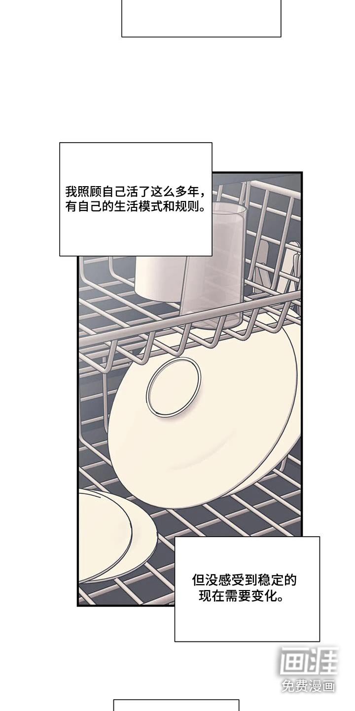 第178章：【外传】垃圾桶