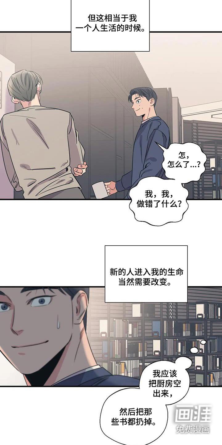 第178章：【外传】垃圾桶