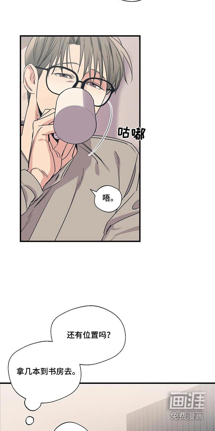 第178章：【外传】垃圾桶