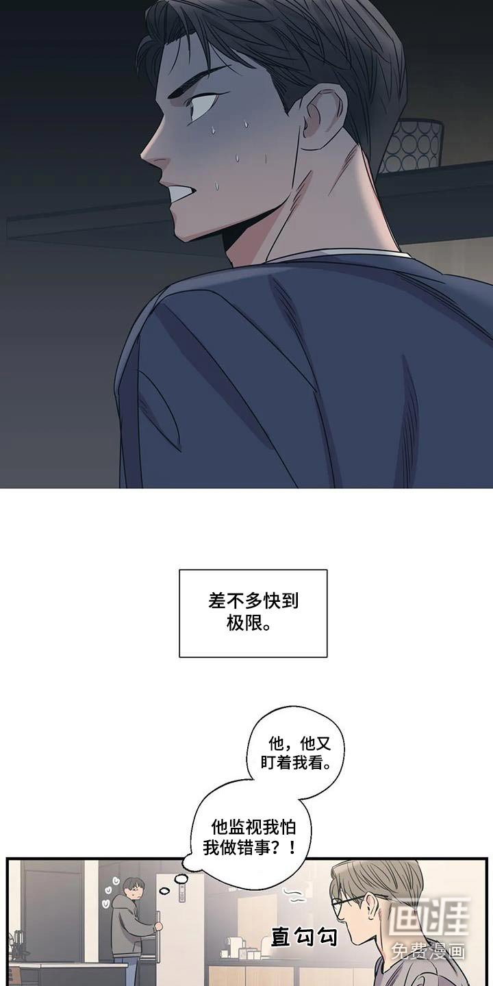 第178章：【外传】垃圾桶