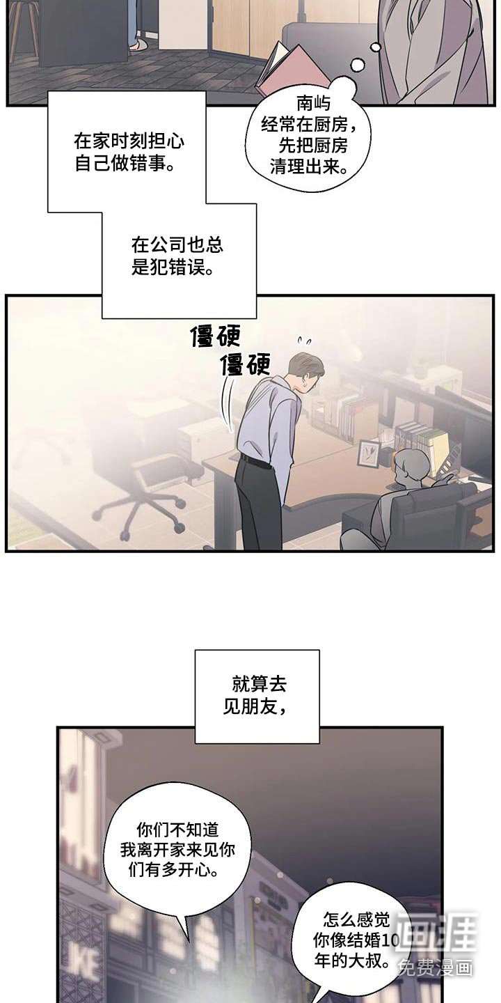 第178章：【外传】垃圾桶