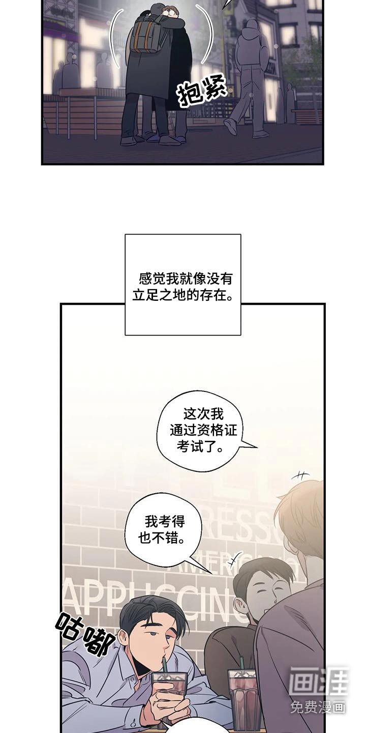 第178章：【外传】垃圾桶