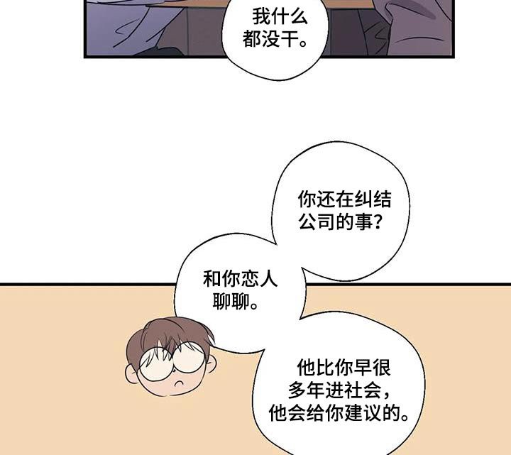 第178章：【外传】垃圾桶